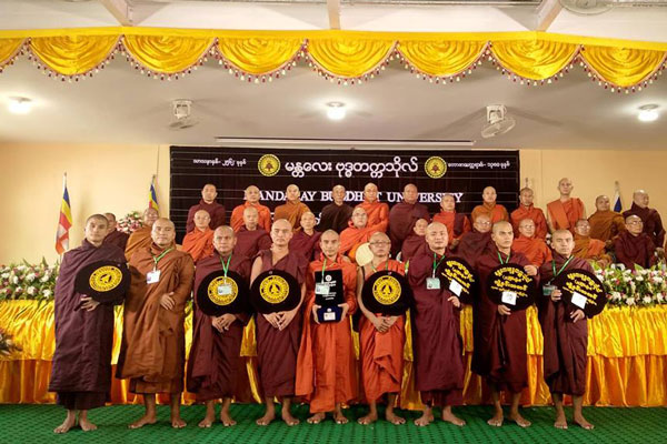 တကၠသိုလ္ အခမ္းအနား တစ္ခုတြင္